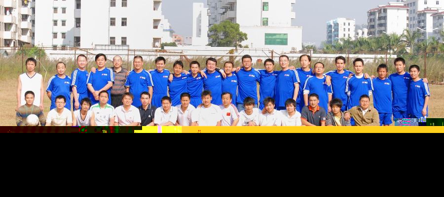 第一屆粵裕豐順益足球友誼聯(lián)賽紀(jì)事