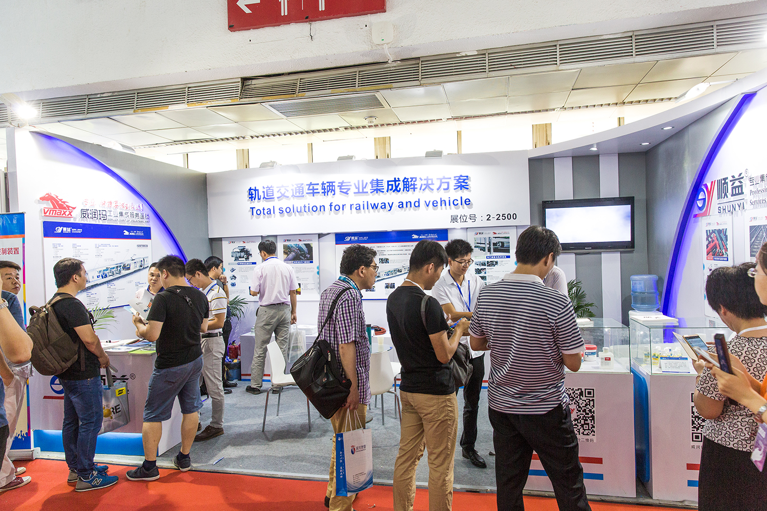 軌道交通專業集成解決方案